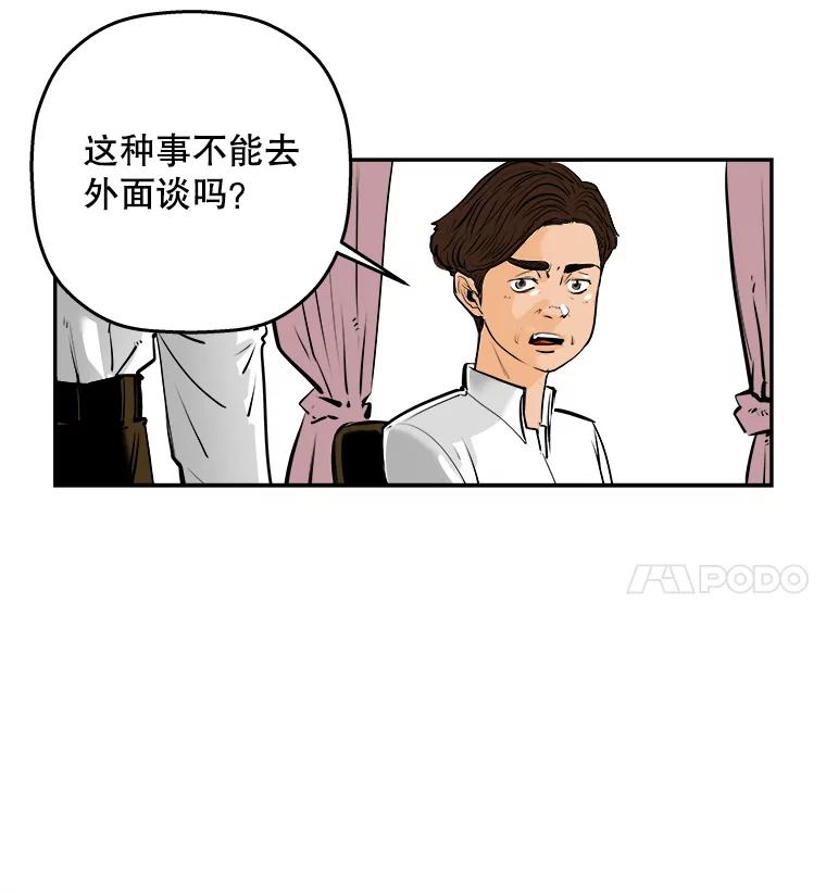 《神圣的离婚》69.谎言与真相之间（fin） 第26页