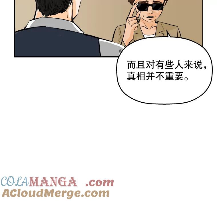 《神圣的离婚》69.谎言与真相之间（fin） 第67页