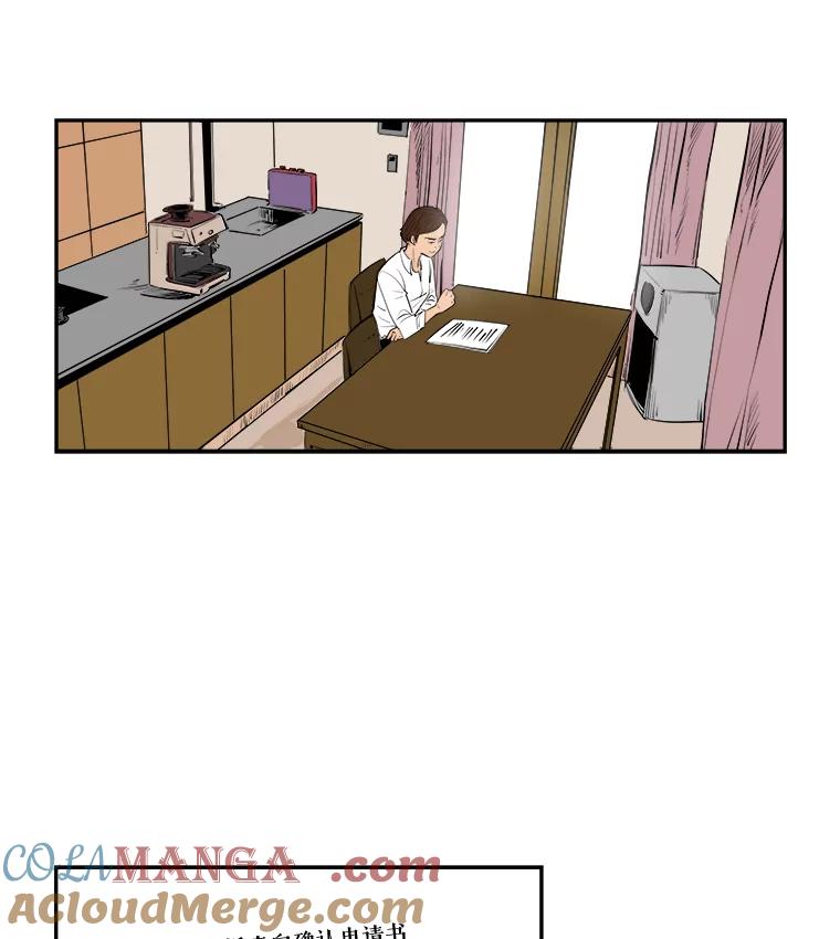 《神圣的离婚》69.谎言与真相之间（fin） 第16页