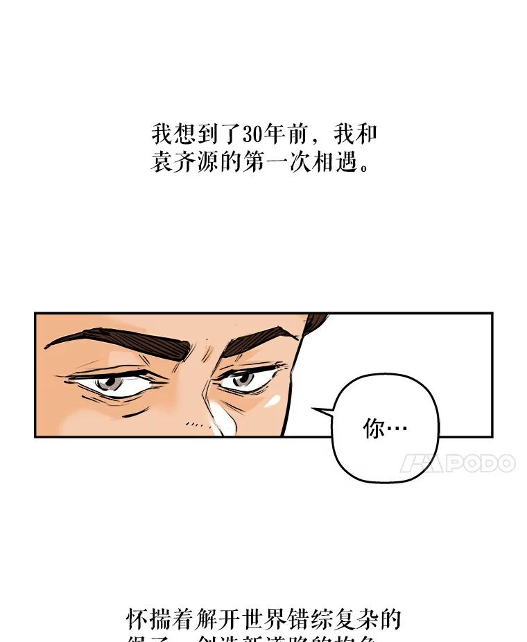 《神圣的离婚》69.谎言与真相之间（fin） 第30页