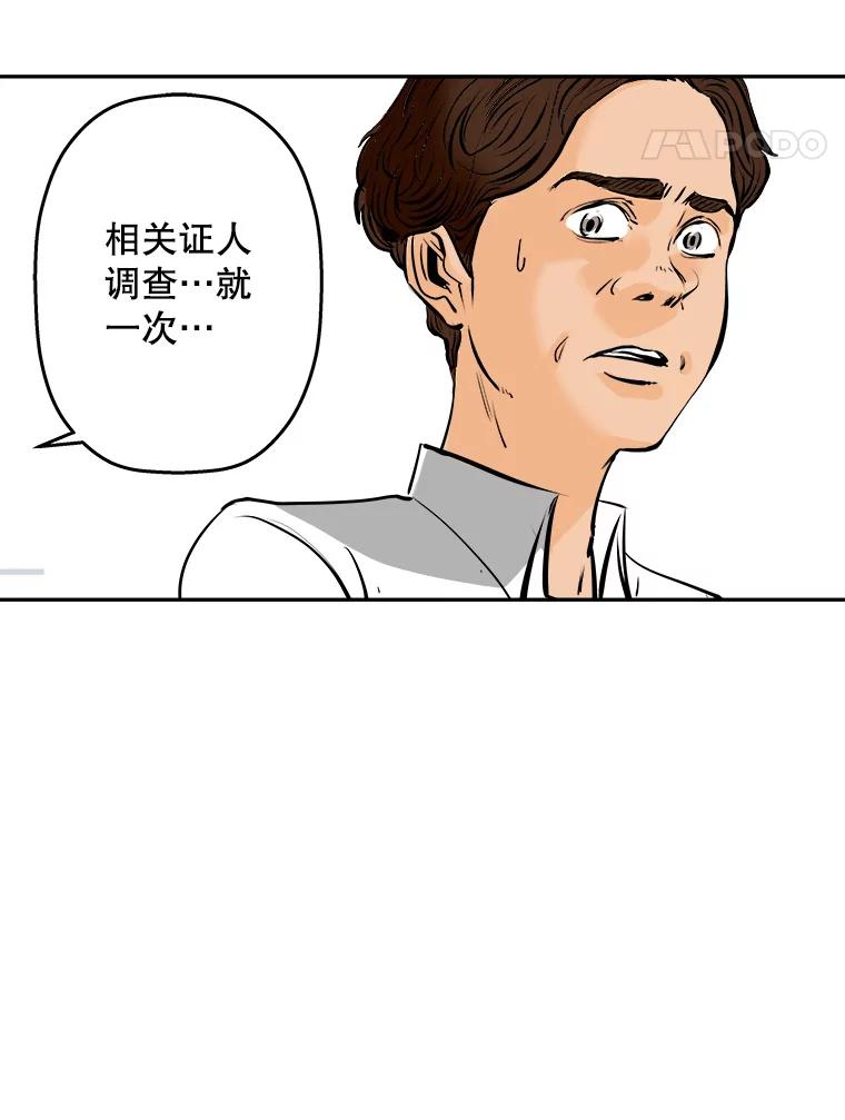 《神圣的离婚》69.谎言与真相之间（fin） 第42页