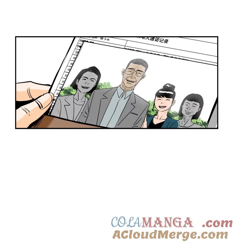 《神圣的离婚》69.谎言与真相之间（fin） 第58页