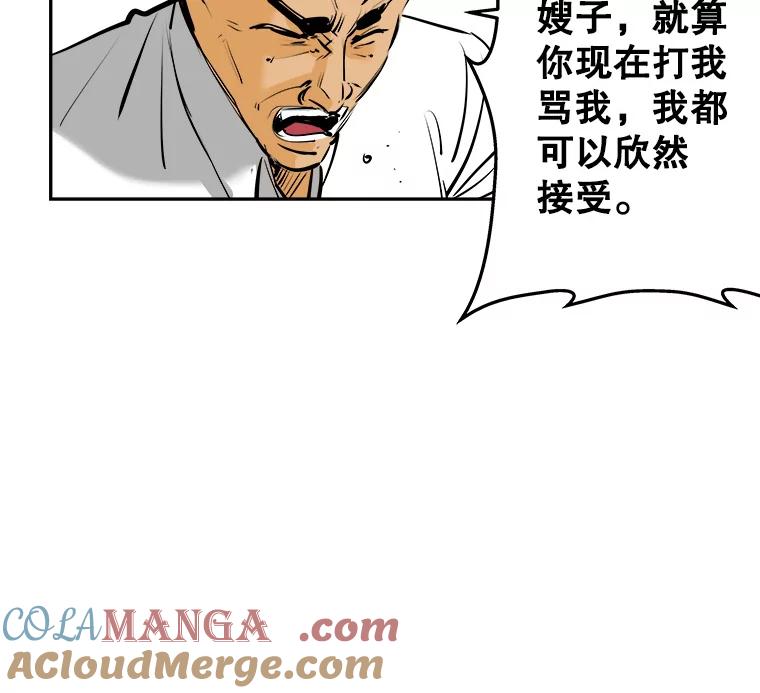 《神圣的离婚》69.谎言与真相之间（fin） 第40页
