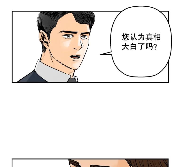 《神圣的离婚》69.谎言与真相之间（fin） 第65页
