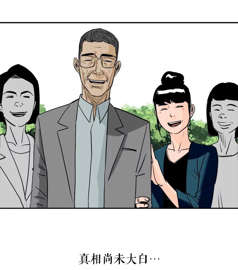 《神圣的离婚》69.谎言与真相之间（fin） 第50页