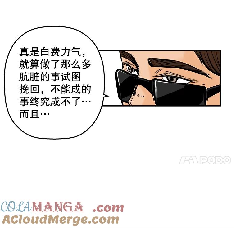 《神圣的离婚》69.谎言与真相之间（fin） 第64页