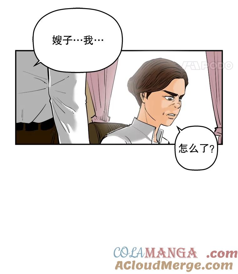 《神圣的离婚》69.谎言与真相之间（fin） 第34页