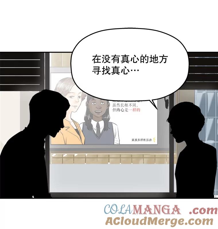 《神圣的离婚》69.谎言与真相之间（fin） 第79页