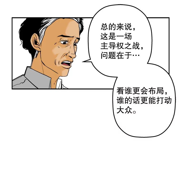 《神圣的离婚》69.谎言与真相之间（fin） 第24页