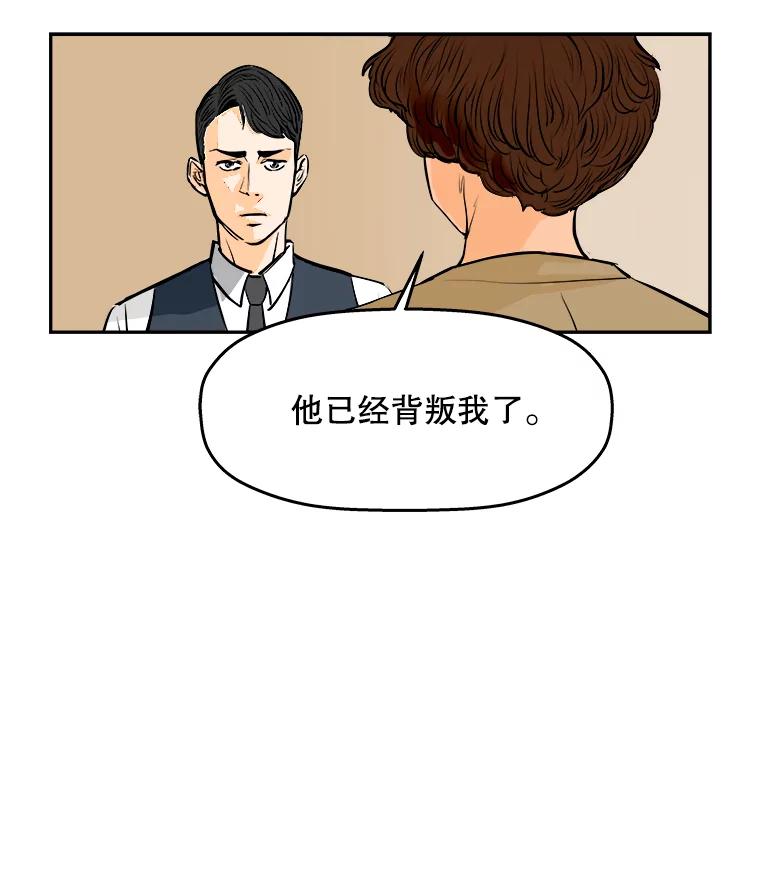 《神圣的离婚》69.谎言与真相之间（fin） 第71页