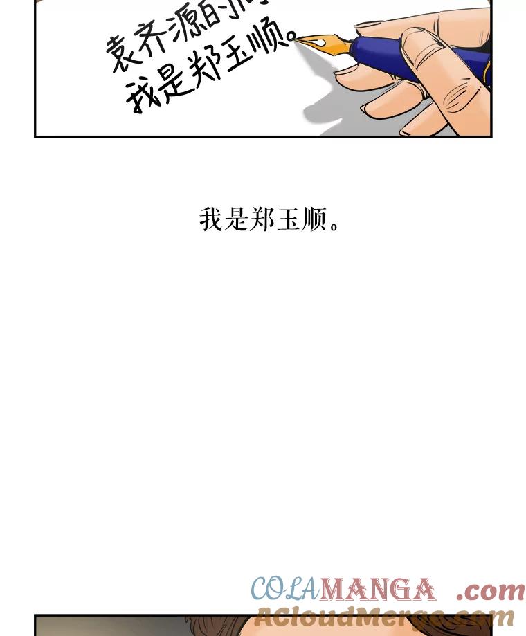《神圣的离婚》69.谎言与真相之间（fin） 第7页