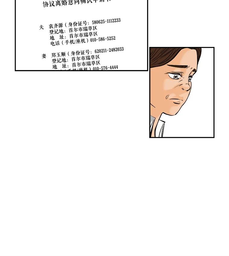 《神圣的离婚》69.谎言与真相之间（fin） 第17页