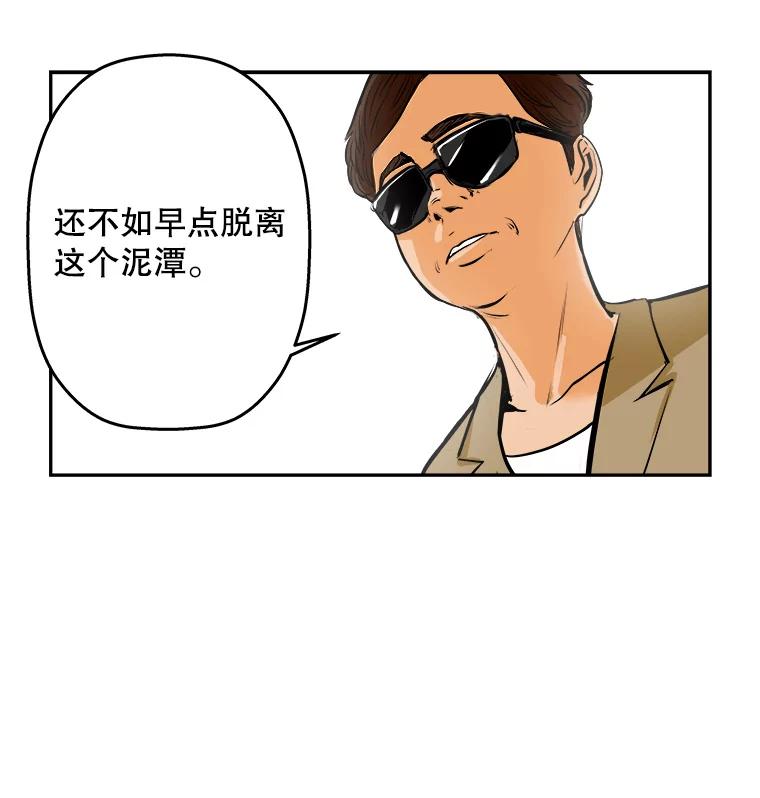 《神圣的离婚》69.谎言与真相之间（fin） 第78页