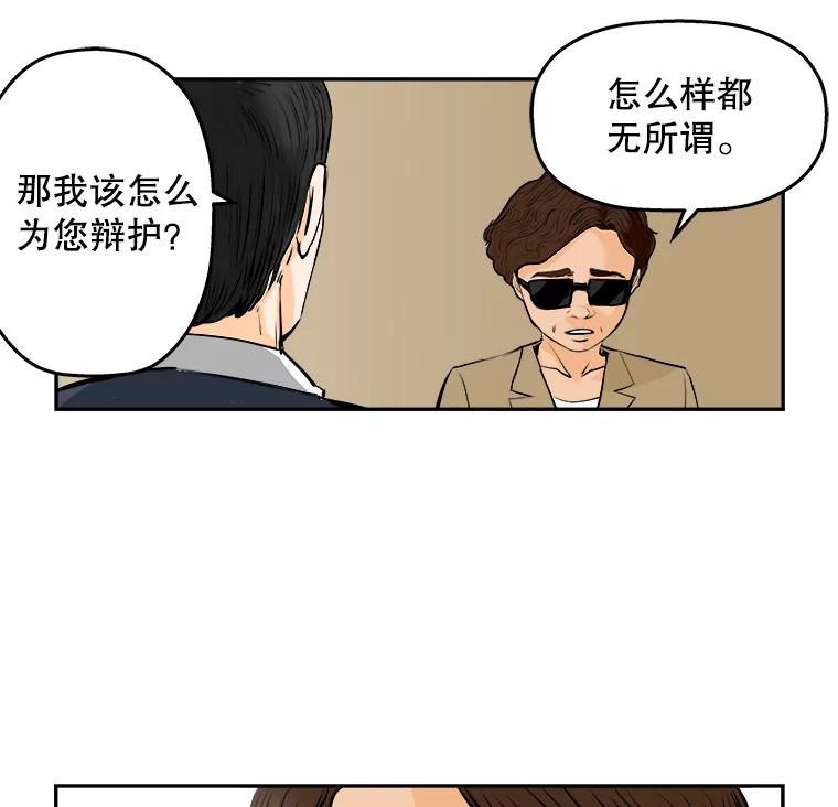 《神圣的离婚》69.谎言与真相之间（fin） 第62页