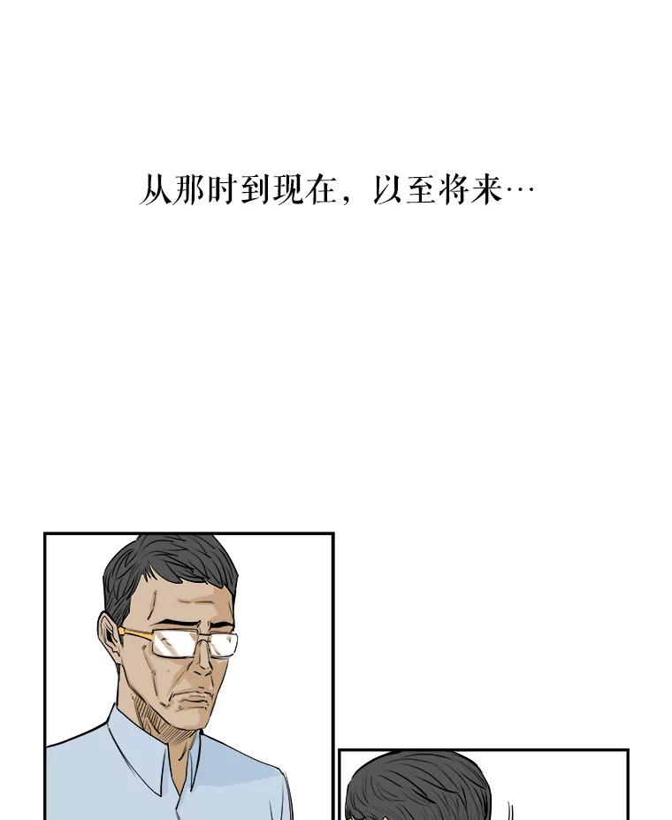 《神圣的离婚》69.谎言与真相之间（fin） 第32页