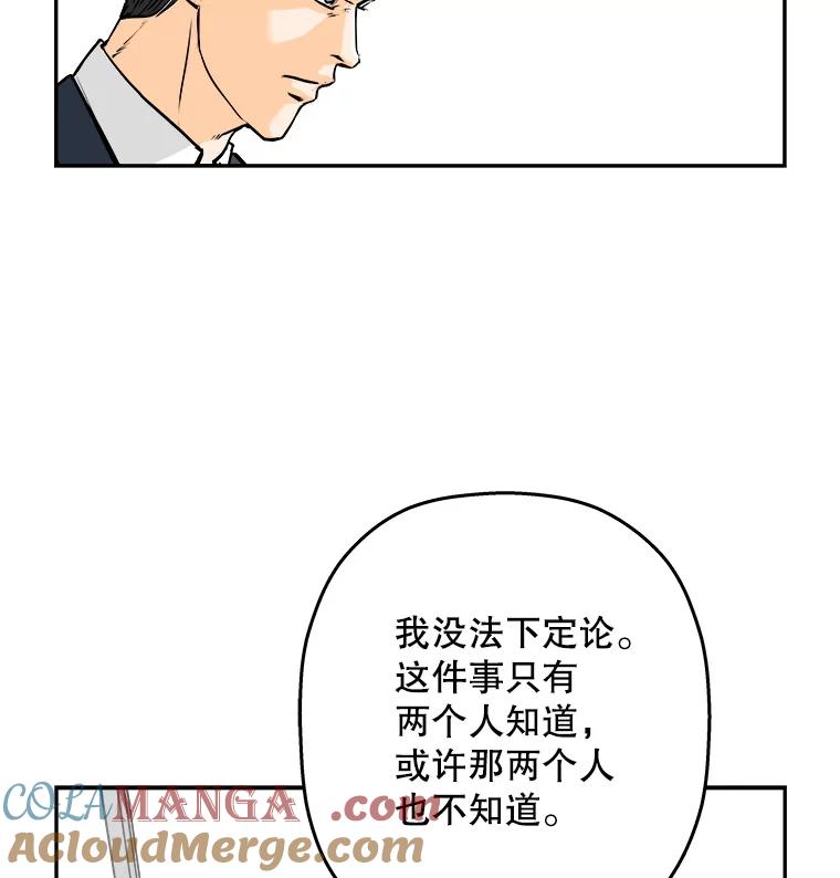 《神圣的离婚》69.谎言与真相之间（fin） 第73页