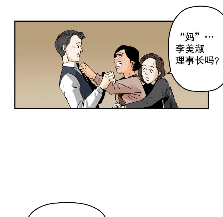 《神圣的离婚》70.再见吾爱（1） 第17页