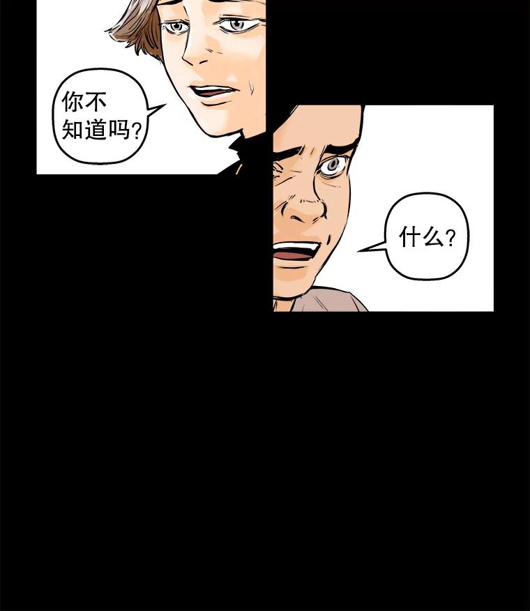 《神圣的离婚》70.再见吾爱（1） 第65页