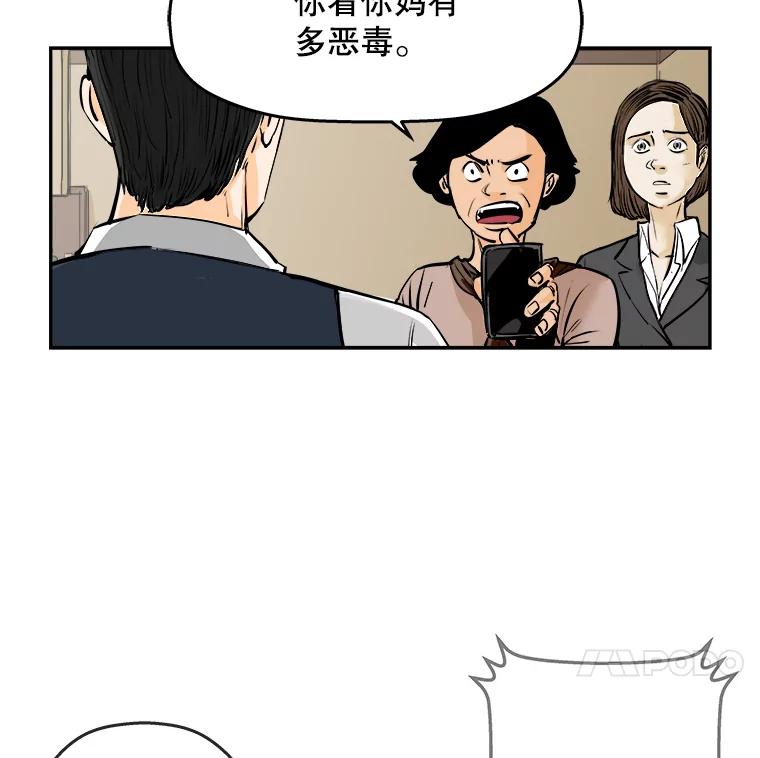 《神圣的离婚》70.再见吾爱（1） 第27页