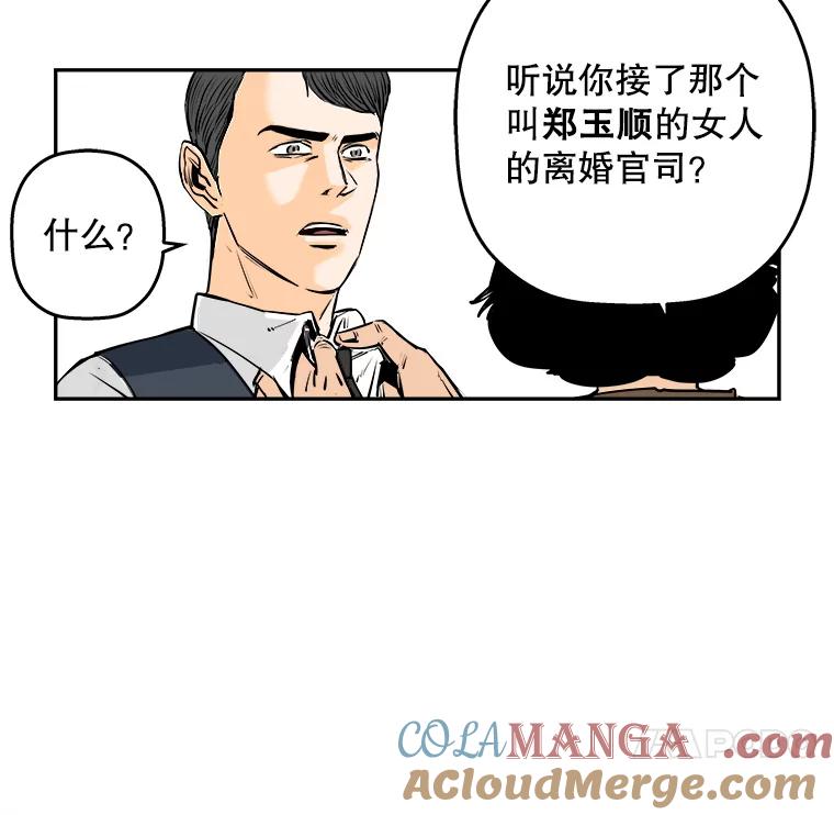《神圣的离婚》70.再见吾爱（1） 第19页
