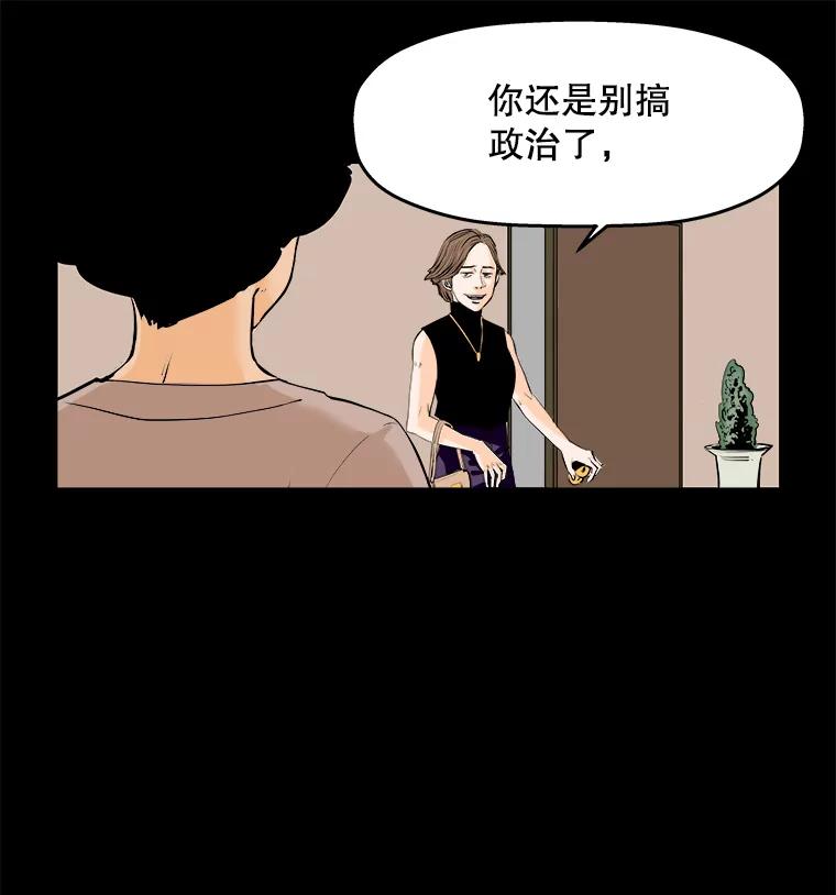《神圣的离婚》70.再见吾爱（1） 第78页