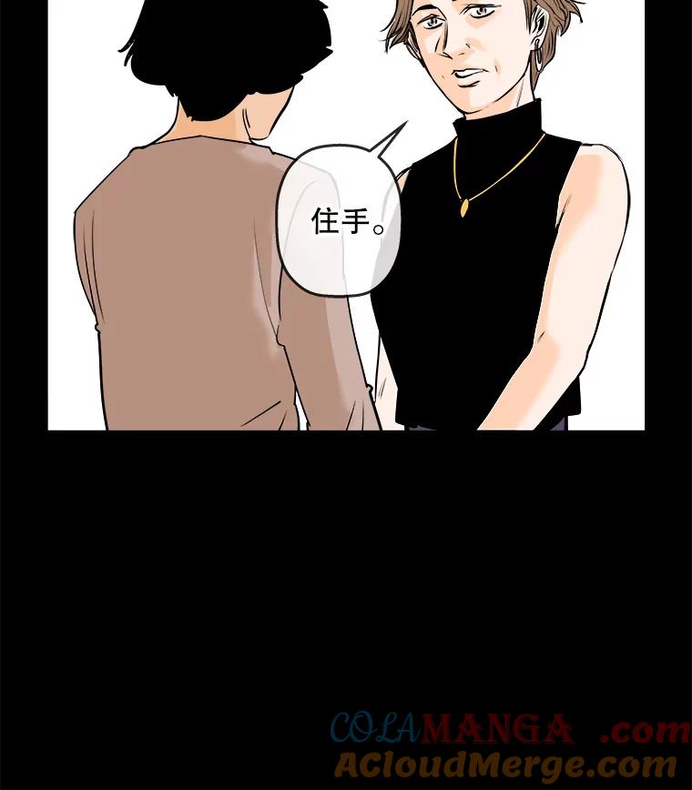 《神圣的离婚》70.再见吾爱（1） 第40页