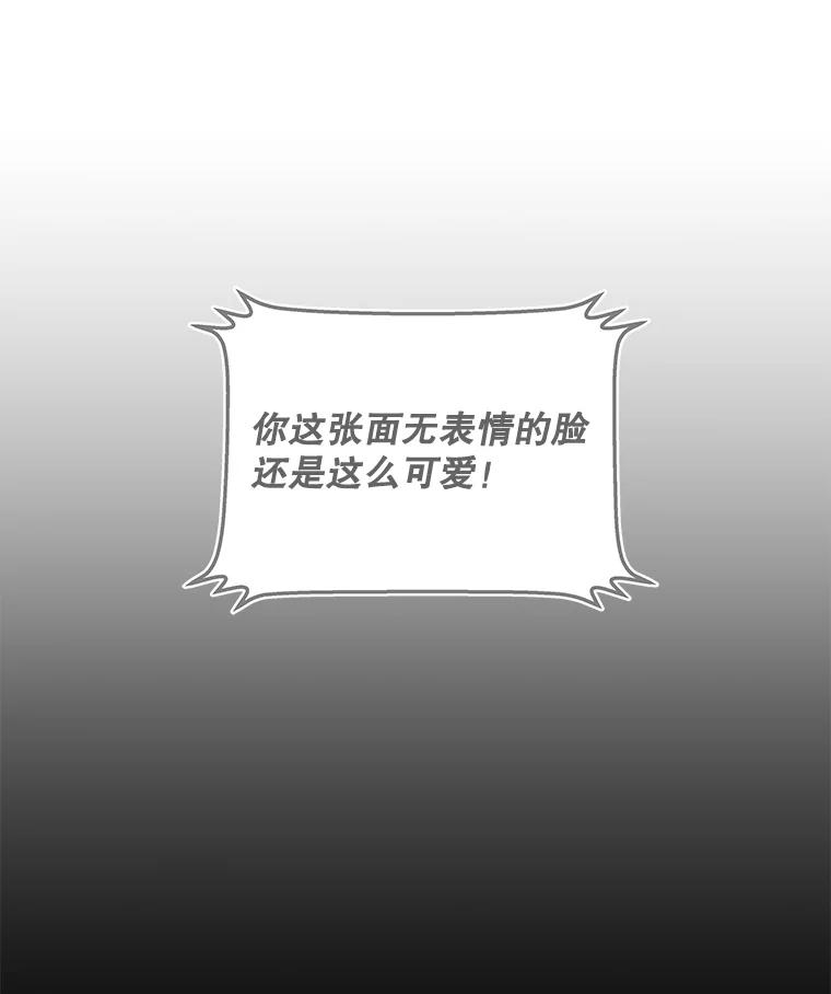 《神圣的离婚》70.再见吾爱（1） 第29页