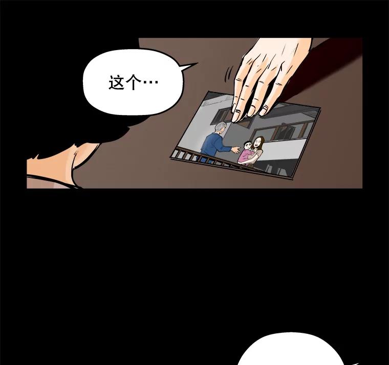 《神圣的离婚》70.再见吾爱（1） 第44页