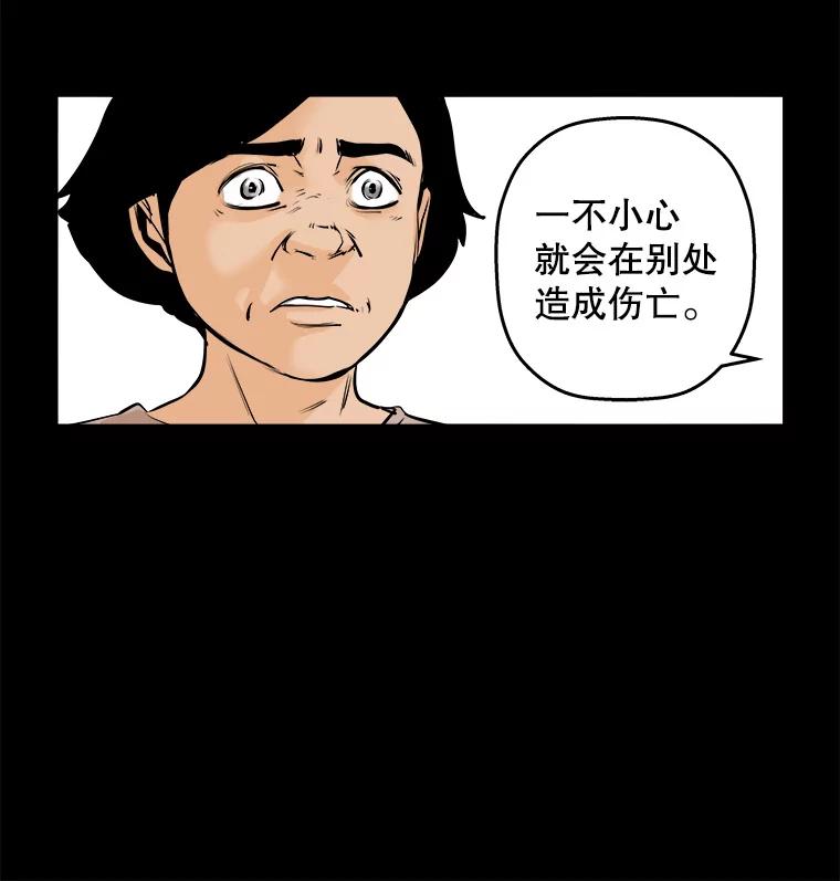 《神圣的离婚》70.再见吾爱（1） 第77页