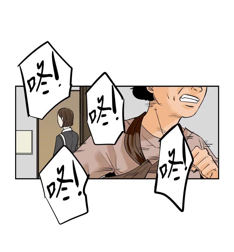 《神圣的离婚》70.再见吾爱（1） 第6页