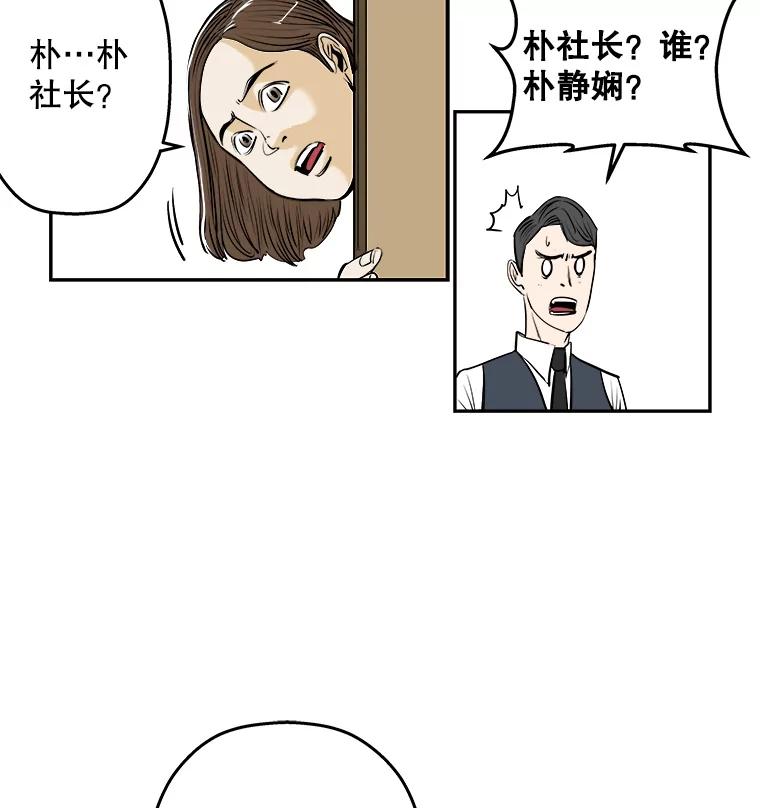 《神圣的离婚》70.再见吾爱（1） 第9页