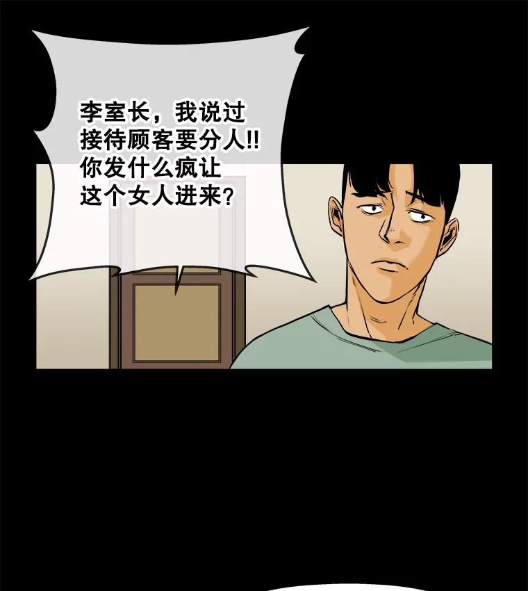 《神圣的离婚》70.再见吾爱（1） 第32页