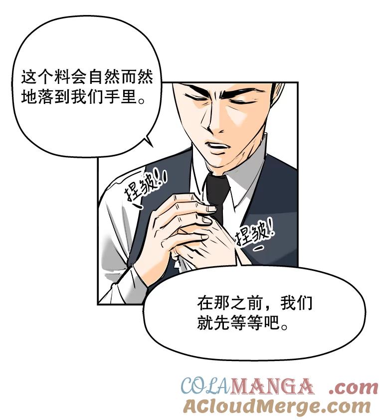 《神圣的离婚》70.再见吾爱（1） 第88页