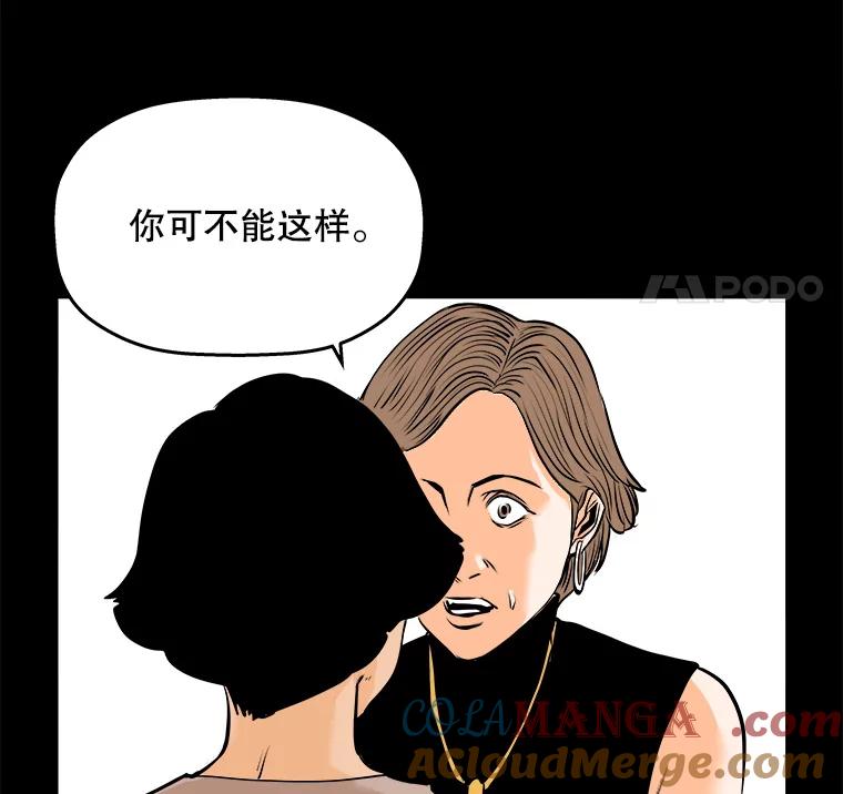 《神圣的离婚》70.再见吾爱（1） 第67页