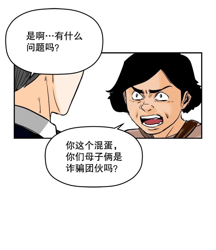 《神圣的离婚》70.再见吾爱（1） 第20页