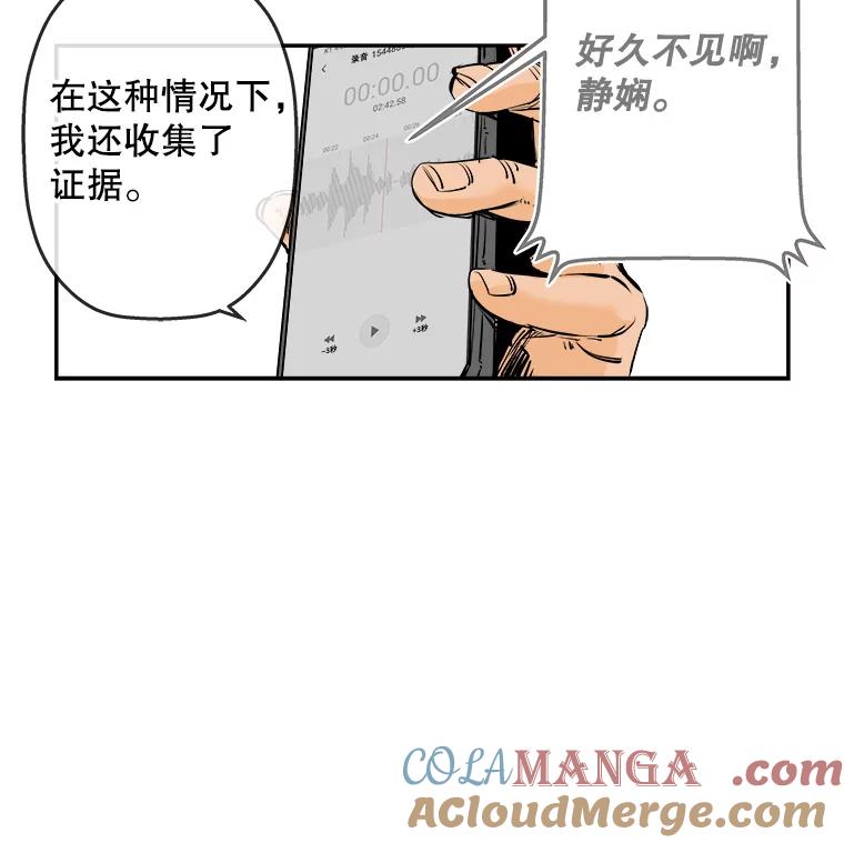 《神圣的离婚》70.再见吾爱（1） 第28页