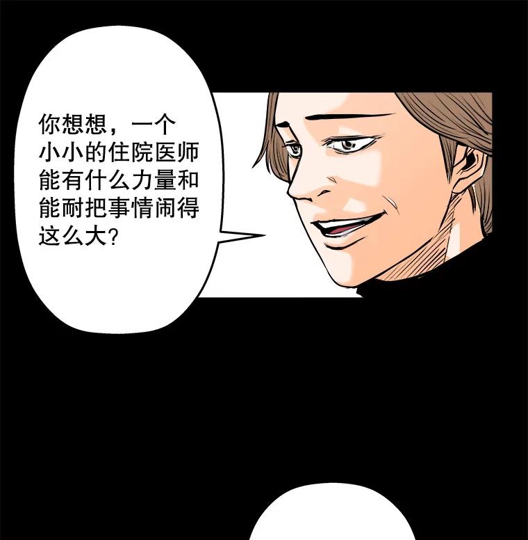 《神圣的离婚》70.再见吾爱（1） 第72页