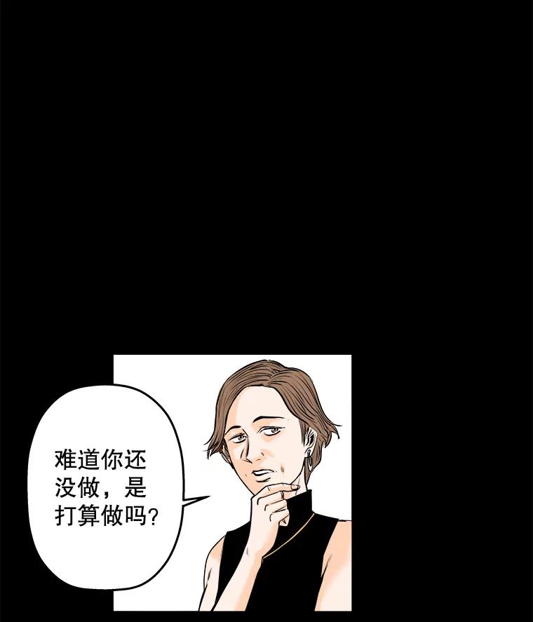 《神圣的离婚》70.再见吾爱（1） 第57页