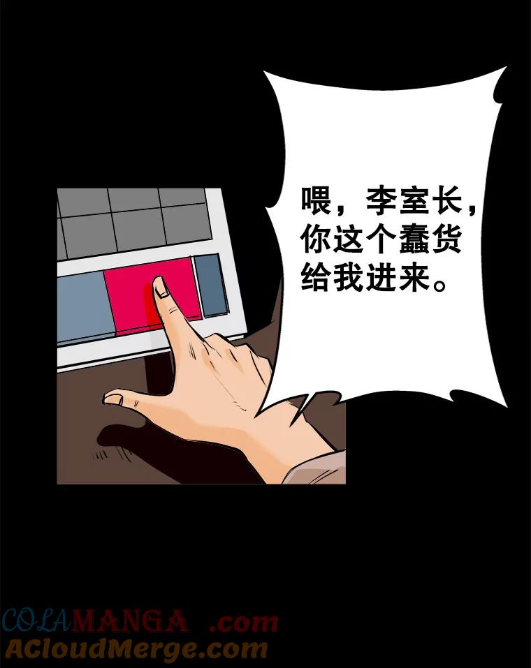 《神圣的离婚》70.再见吾爱（1） 第37页