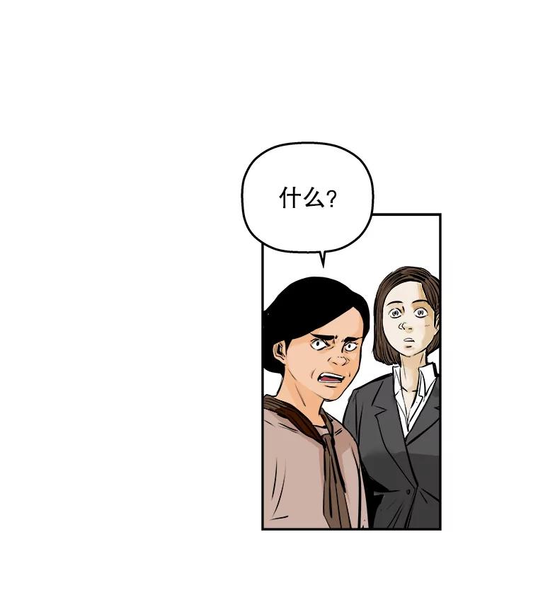 《神圣的离婚》70.再见吾爱（1） 第89页