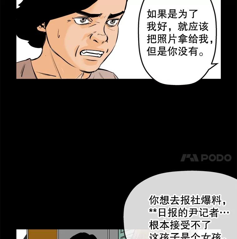 《神圣的离婚》70.再见吾爱（1） 第51页