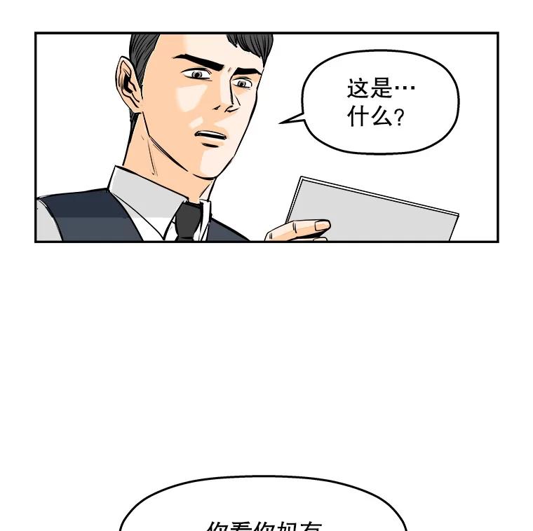 《神圣的离婚》70.再见吾爱（1） 第26页