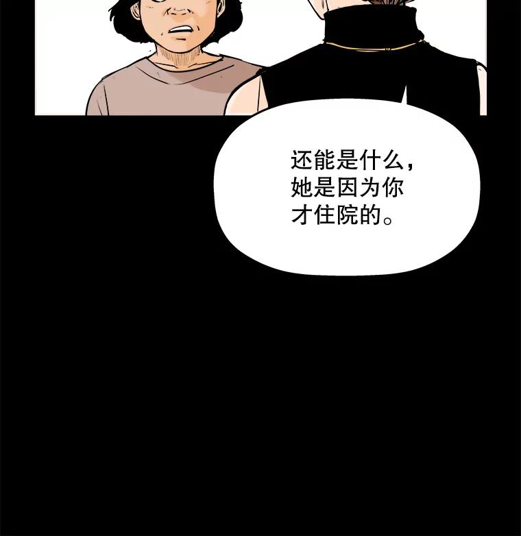 《神圣的离婚》70.再见吾爱（1） 第62页