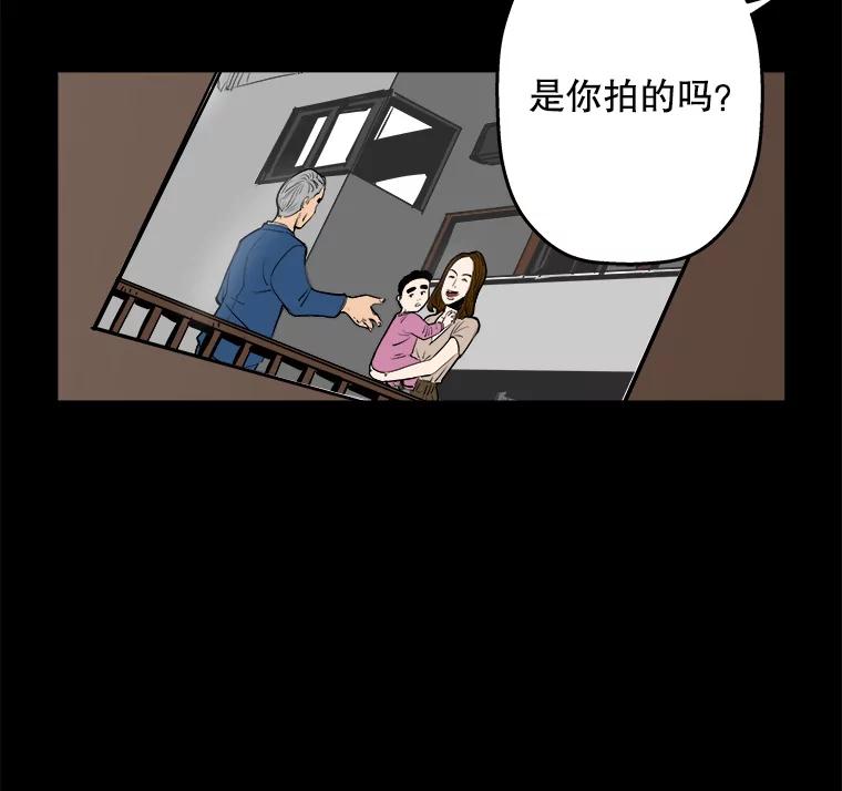 《神圣的离婚》70.再见吾爱（1） 第45页