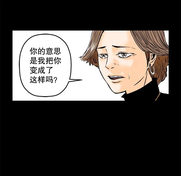 《神圣的离婚》70.再见吾爱（1） 第48页
