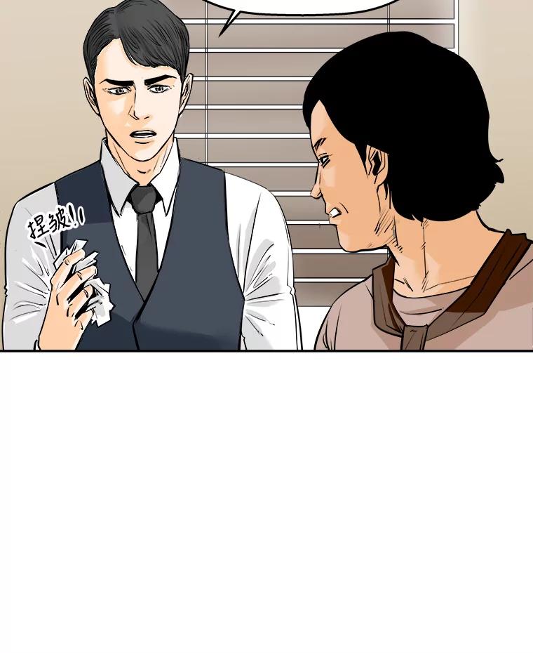《神圣的离婚》70.再见吾爱（1） 第87页