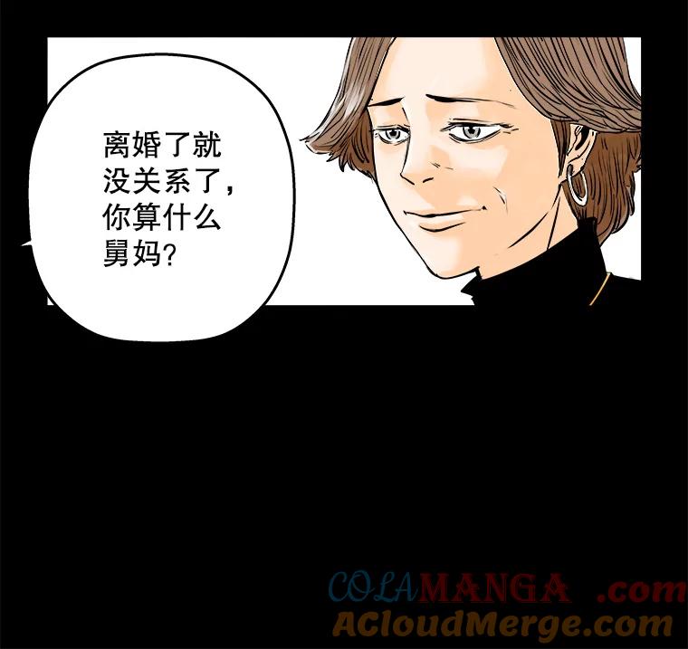 《神圣的离婚》70.再见吾爱（1） 第43页