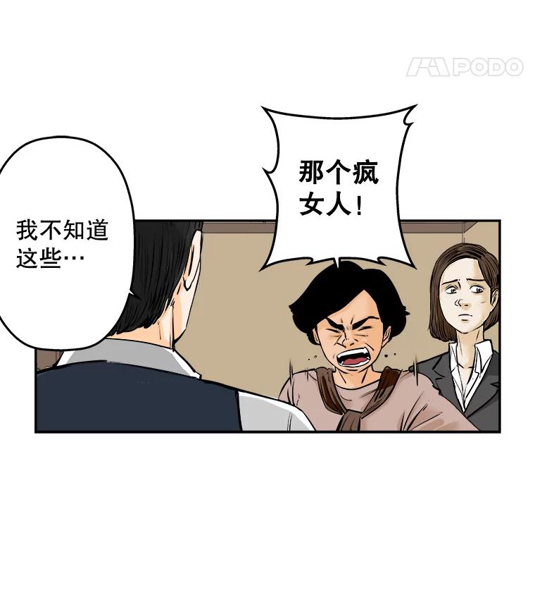 《神圣的离婚》70.再见吾爱（1） 第83页