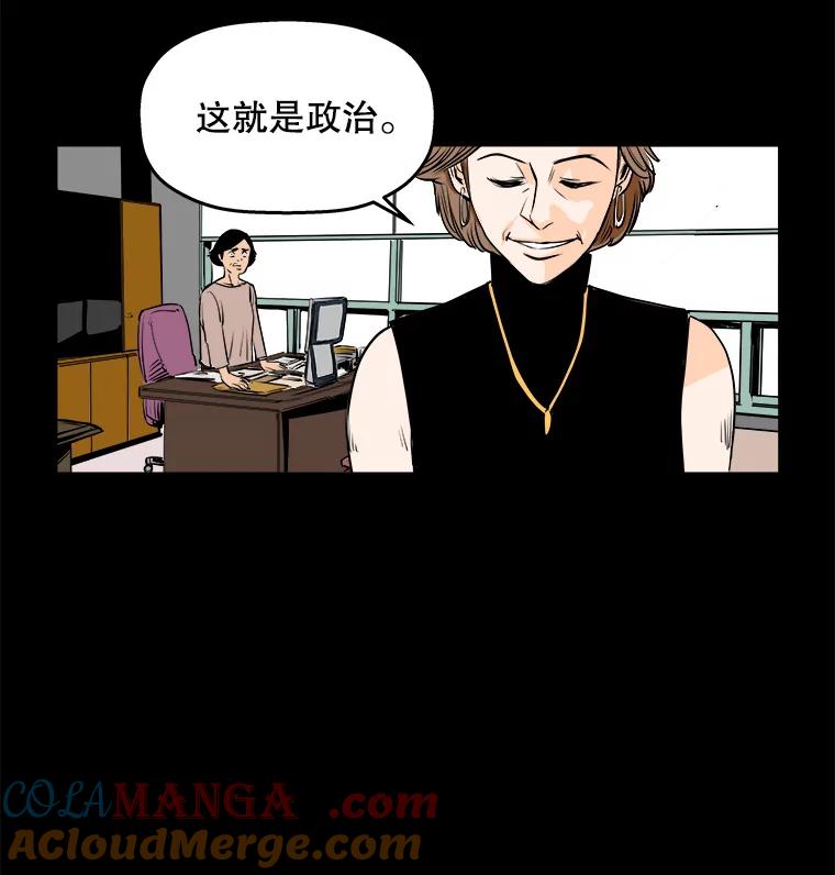 《神圣的离婚》70.再见吾爱（1） 第76页