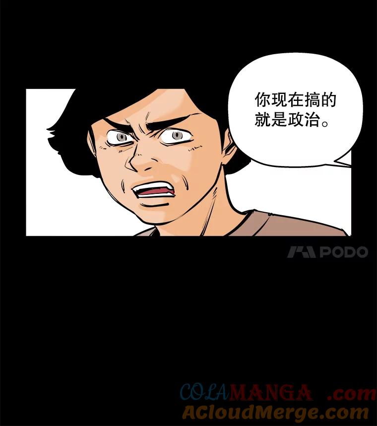 《神圣的离婚》70.再见吾爱（1） 第55页